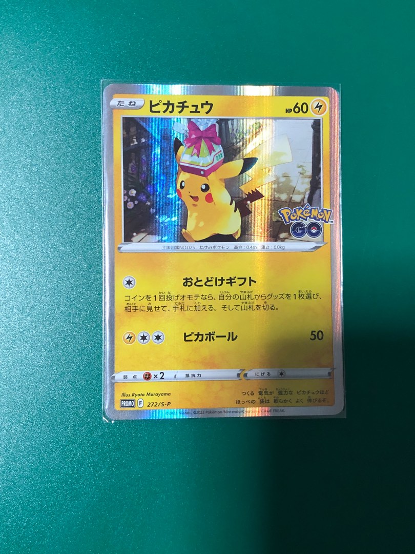 pokemon mcdonalds 2025 card list value Holo Pikachu 2025 McDonalds X Pokémon Happy Meal Dragon Discovery Card