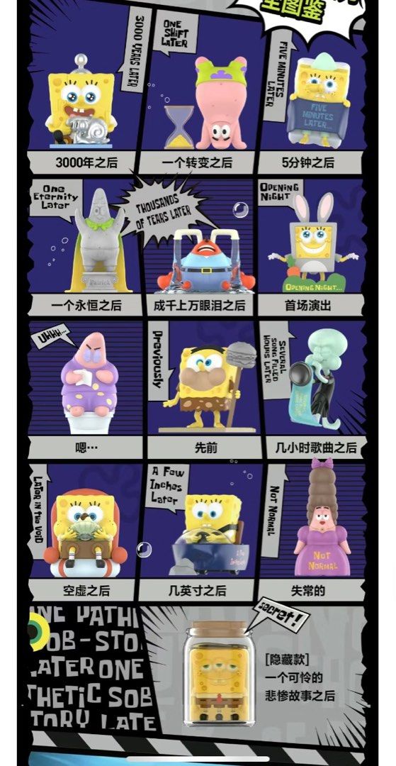 SpongeBob Life Transitions Series Blind Box