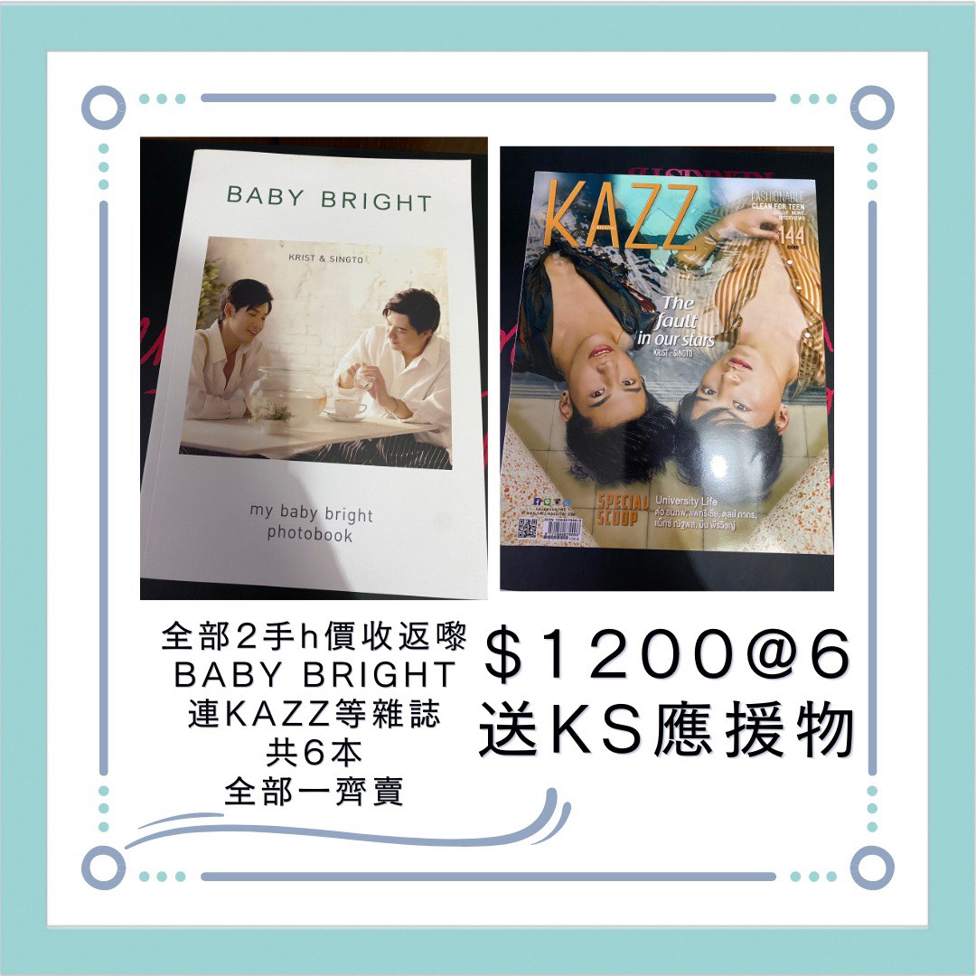 泰星SingtoKrist KristSingto Photobook KAZZ雜誌, 興趣及遊戲, 書本