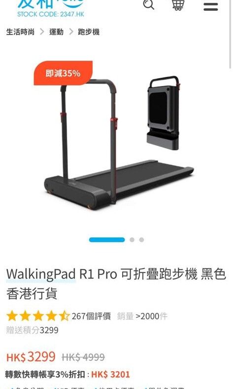 Walking pad hotsell hk