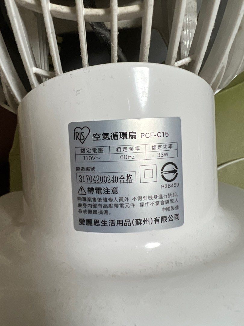 電扇*2, 電視及其他電器, 其他家庭電器在旋轉拍賣