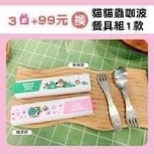 全新未拆不挑款（預購）