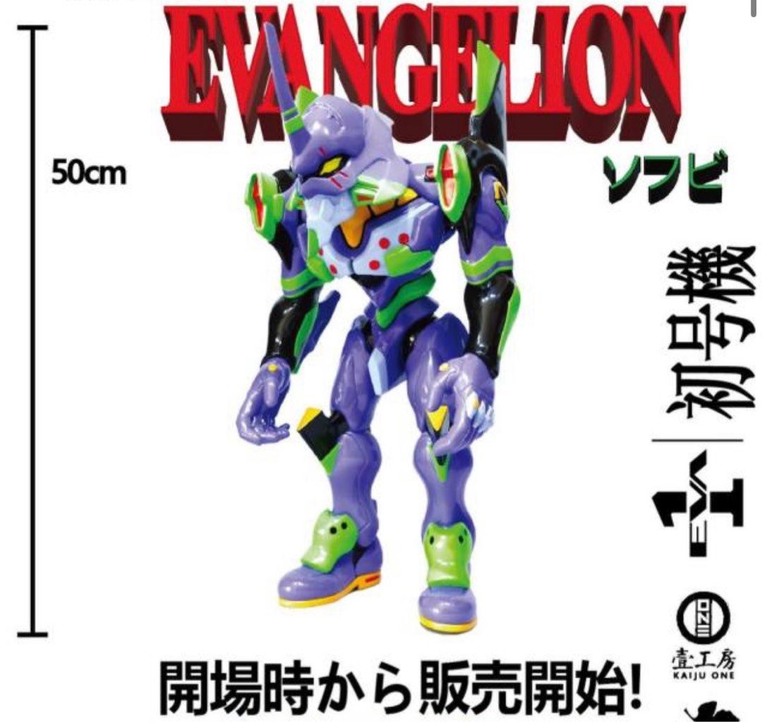 全新未開箱] 50cm Kaiju one 壹工房Evangelion big scale series 