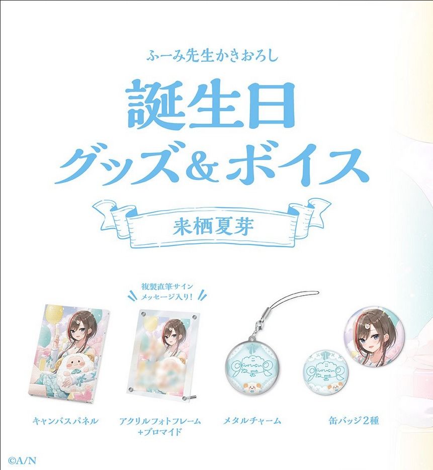 来栖夏芽　誕生日アクリルフォトフレーム 来栖夏芽 誕生アクリルフォトフレーム （發條小舖】現貨9折出清