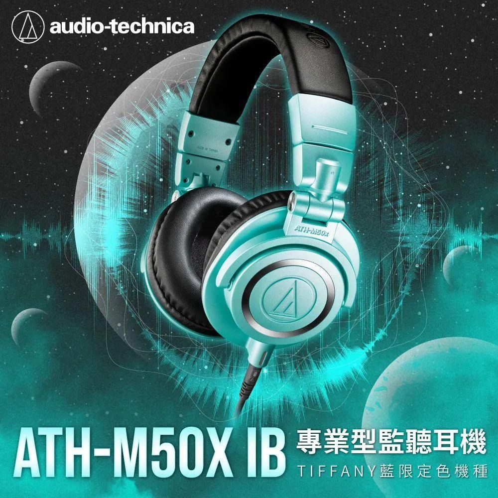 Audio Technica ATH-M50x 系列限量版2023限定色Ice Blue, 運動產品
