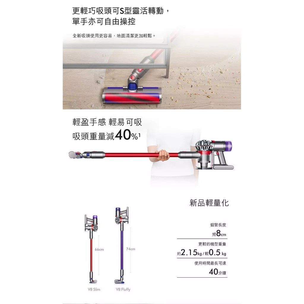 Dyson 戴森吸塵器V8 Slim Fluffy SV 10K, 電視及其他電器, 吸塵機及