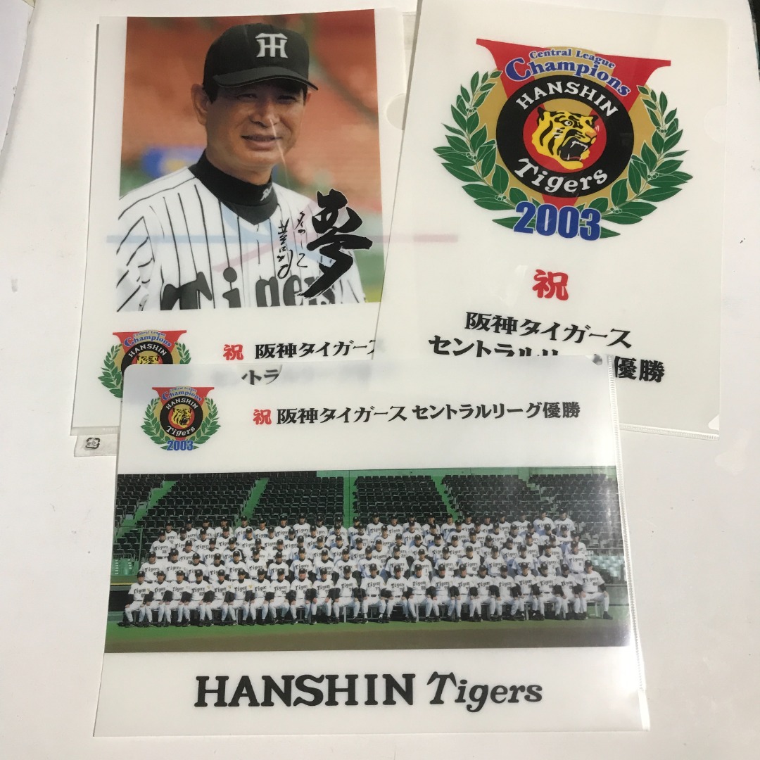 hanshin tigers 97