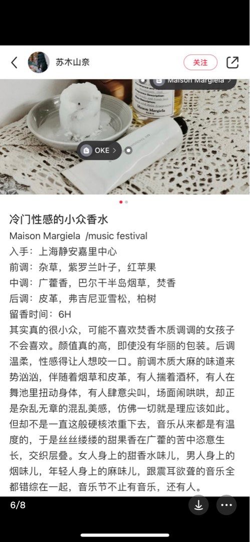 停產分享香—音樂節Music Festival-Maison Margiela情境香氛, 美妝保養
