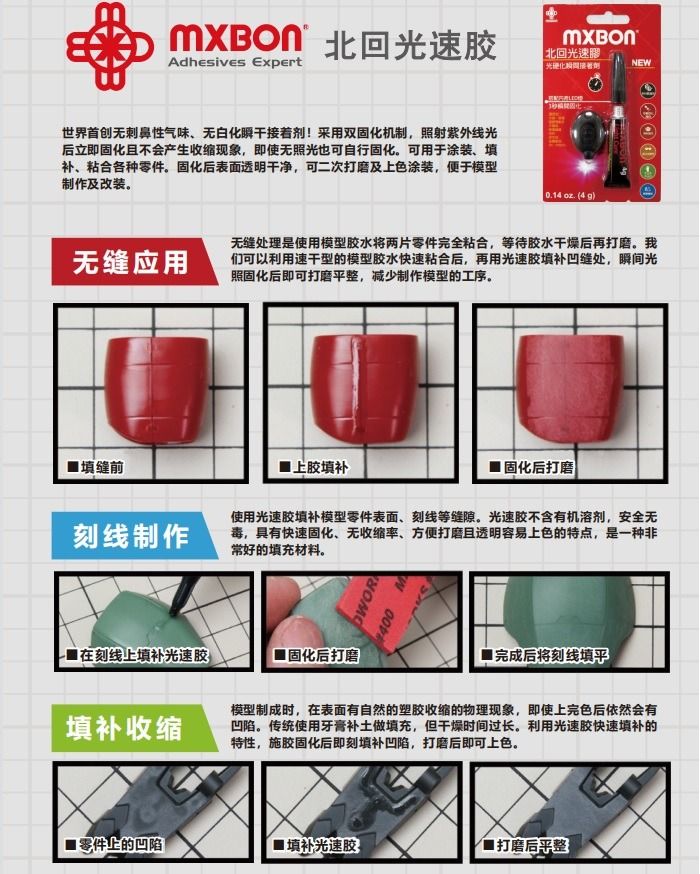 MXBON Light Cure Cyanoacrylate Adhesive (with UV light), Hobbies & Toys