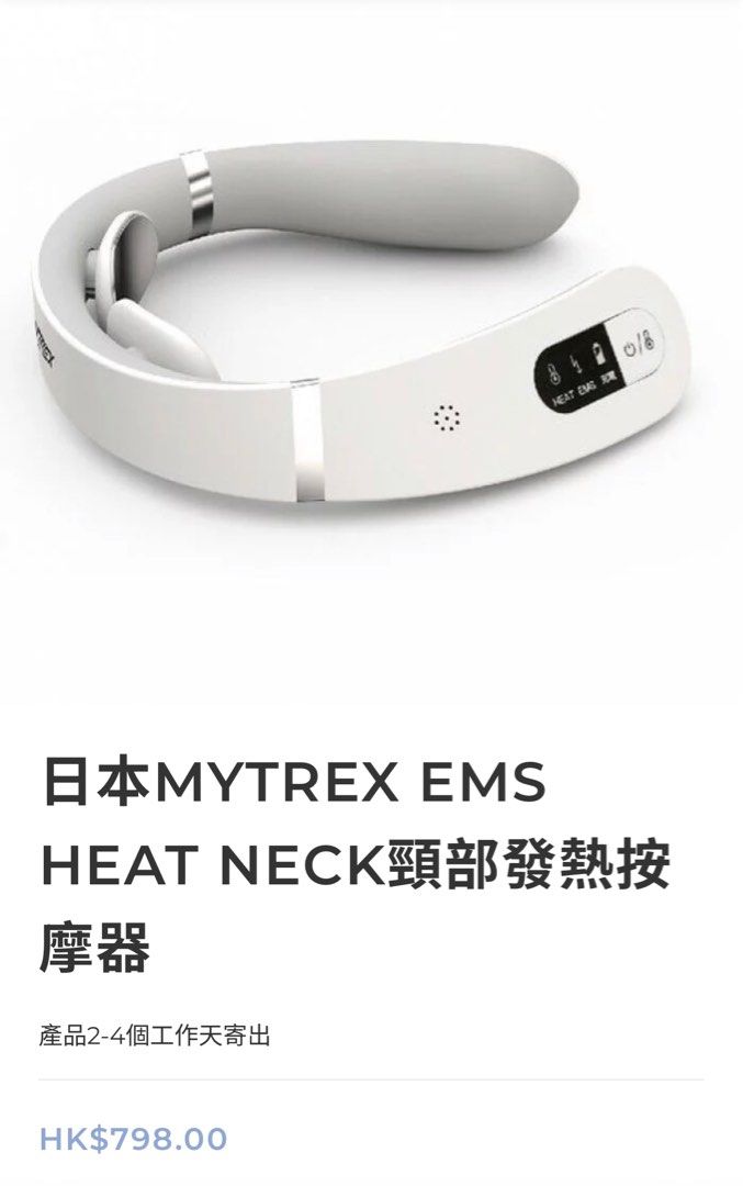 Mytrex EMS Heat Neck, 健康及營養食用品, 按摩紓緩用品- Carousell
