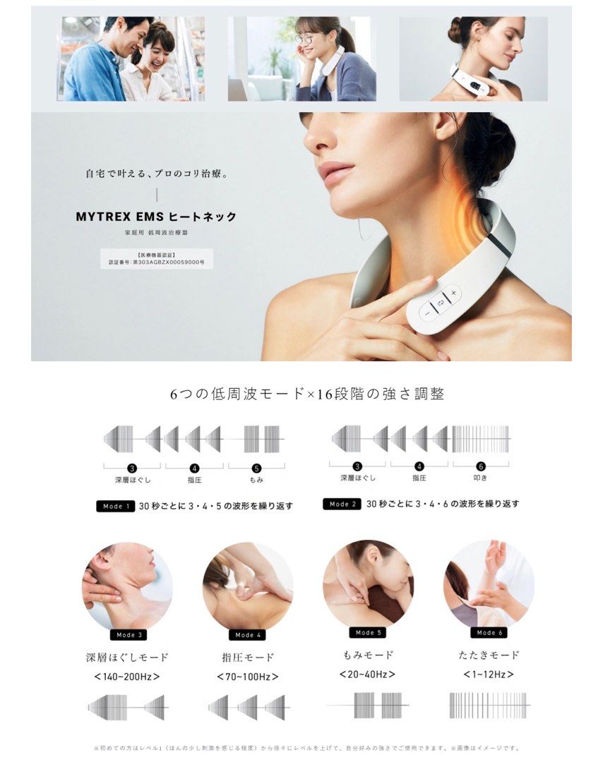 国内外の人気！ mytrex ems neck heat その他 - boucherie-normandie.fr