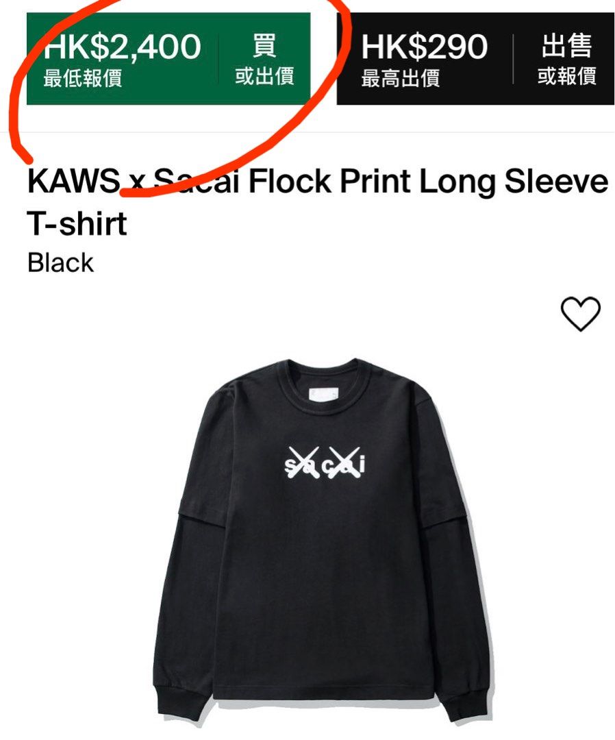 ❌no bargain ❌Kaws x Sacai long tee, 男裝, 上身及套裝, T-shirt 