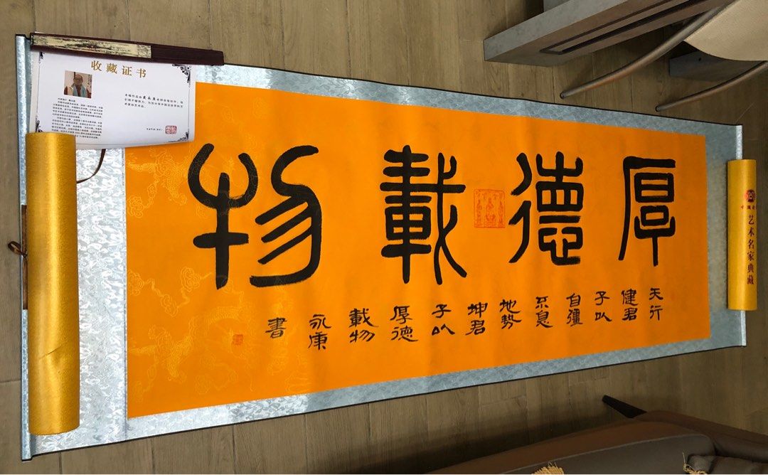 齊白石二代傳人、中國國賓禮及蘭亭奬得奬藝術家戴永庚老師真人真迹「厚