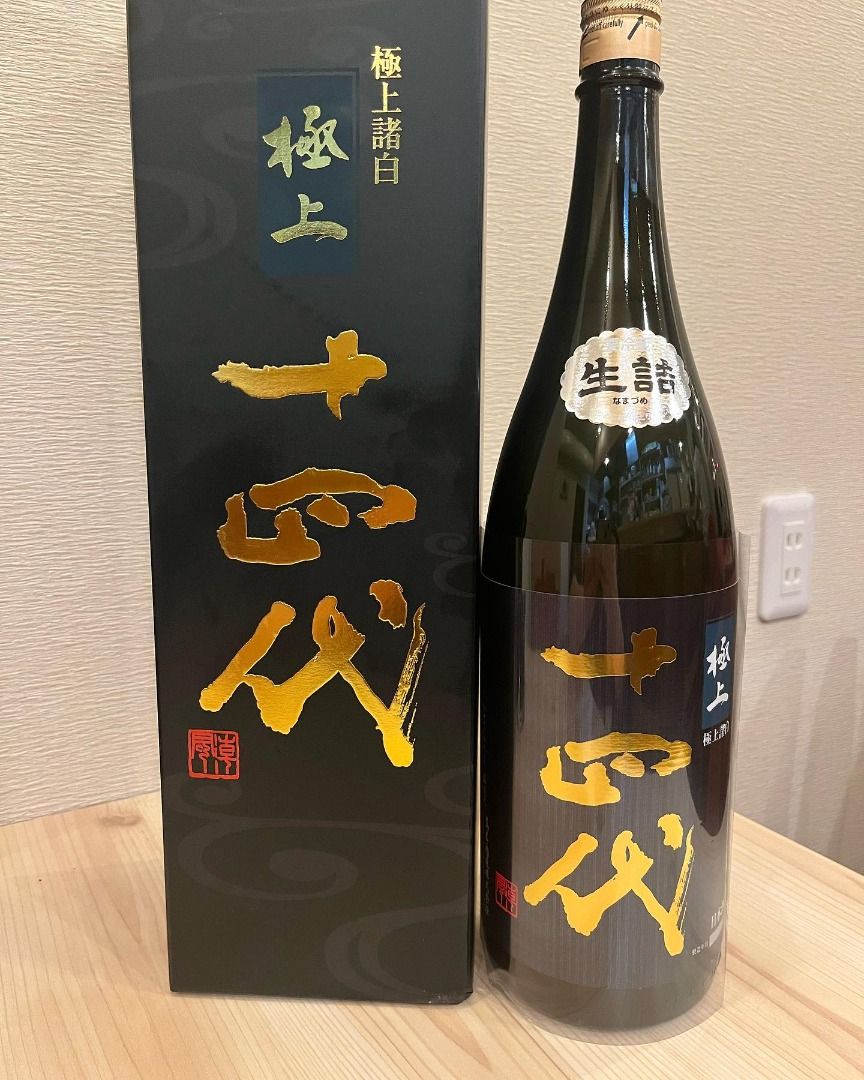 十四代 極上諸白 純米大吟醸 1800ml 新酒 2021年４月 - 酒