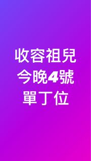 （分類：）位於 。 由 huiyinbb 提交（商品編號 1246985867，圖片 1）。簡介： 。