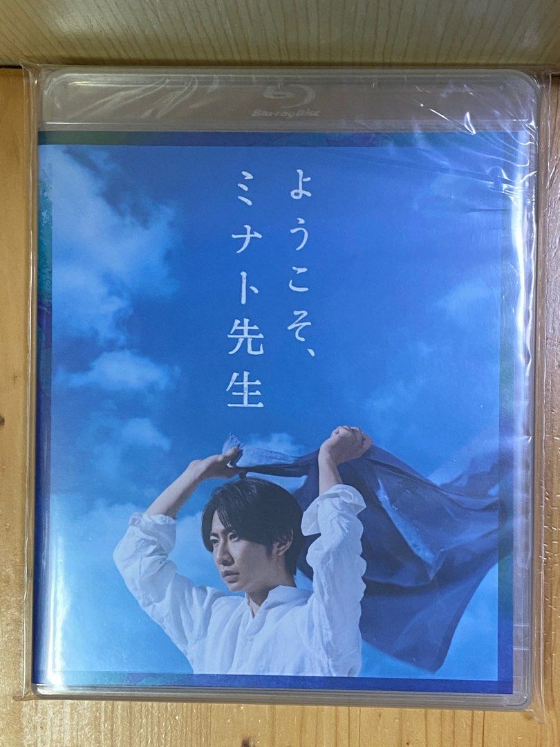 嵐相葉雅紀舞台劇- ようこそ、ミナト先生FC限定Blu-ray & 寫真集, 興趣