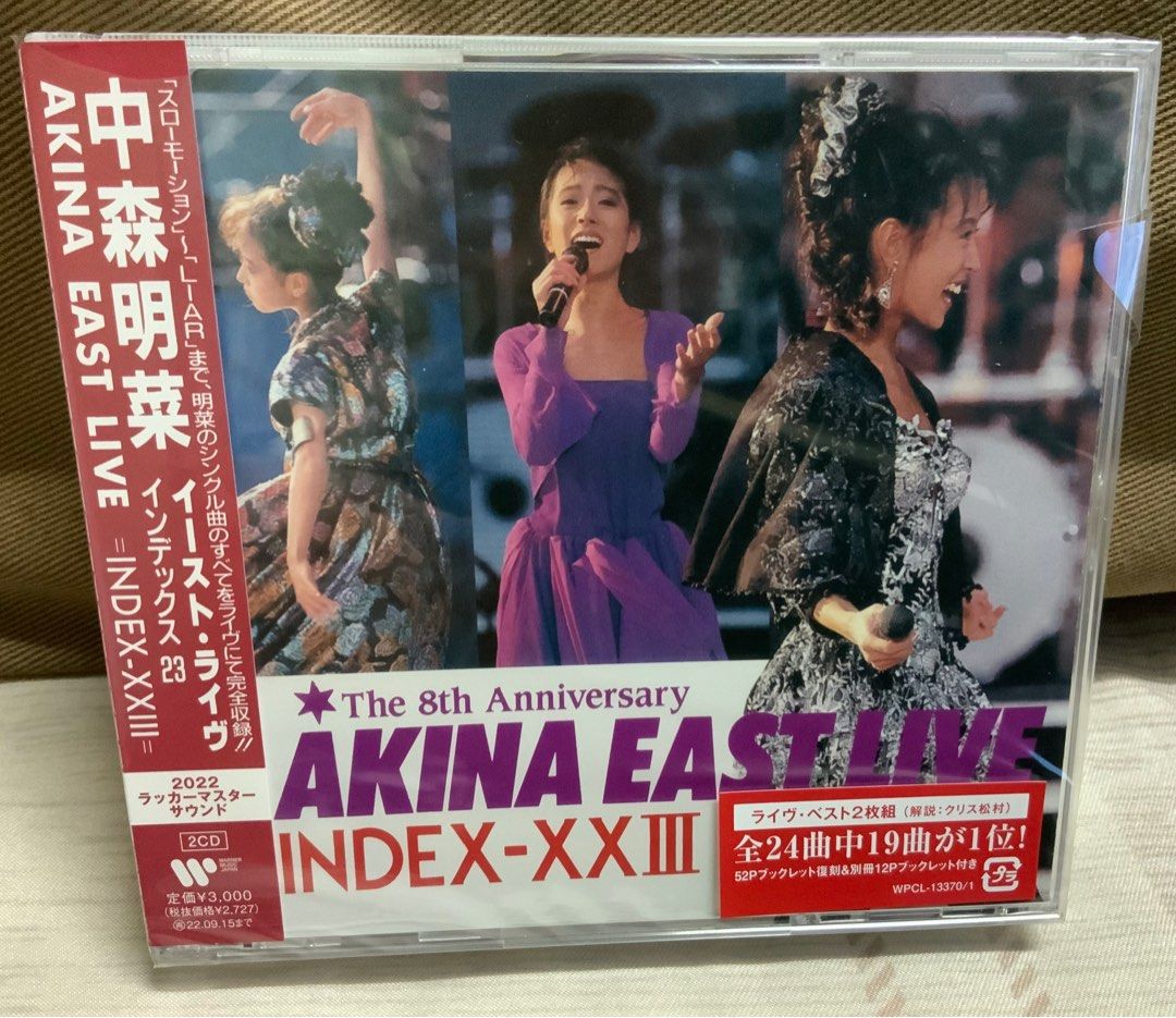 中森明菜Akina East Live 23 2022 全新版, 興趣及遊戲, 音樂、樂器