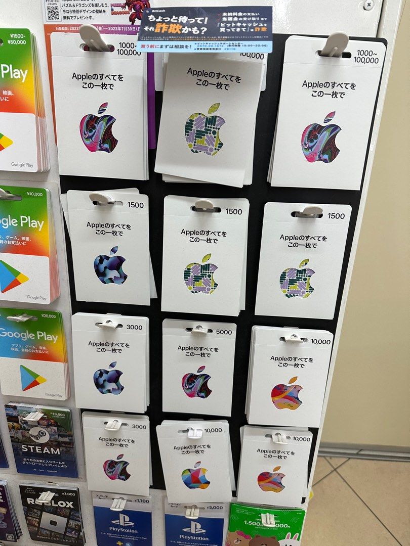 日本iTunes Gift Card 充值卡代購10000 Yen, 提供收據，遊戲，課金，FGO, 電子遊戲, 遊戲機配件, 遊戲禮物卡及帳戶-  Carousell