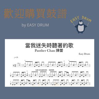（分類：）位於 。 由 easydrumhk 提交（商品編號 1247064490，圖片 1）。簡介： 。