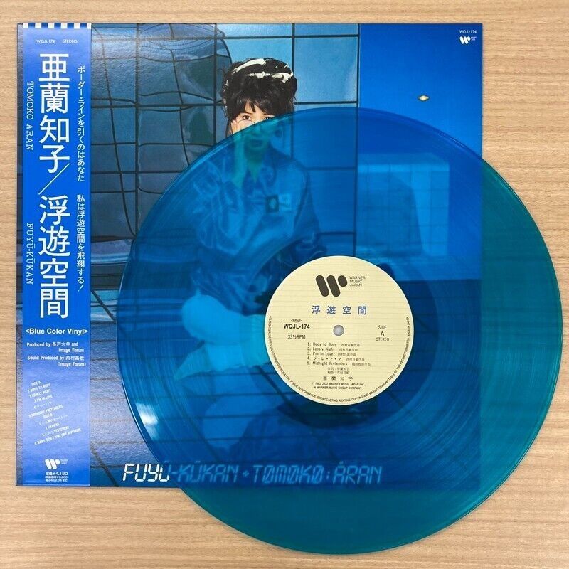 亜蘭知子 tomoko aran / 浮遊空間 LP ピンクレコードcitypop - 邦楽