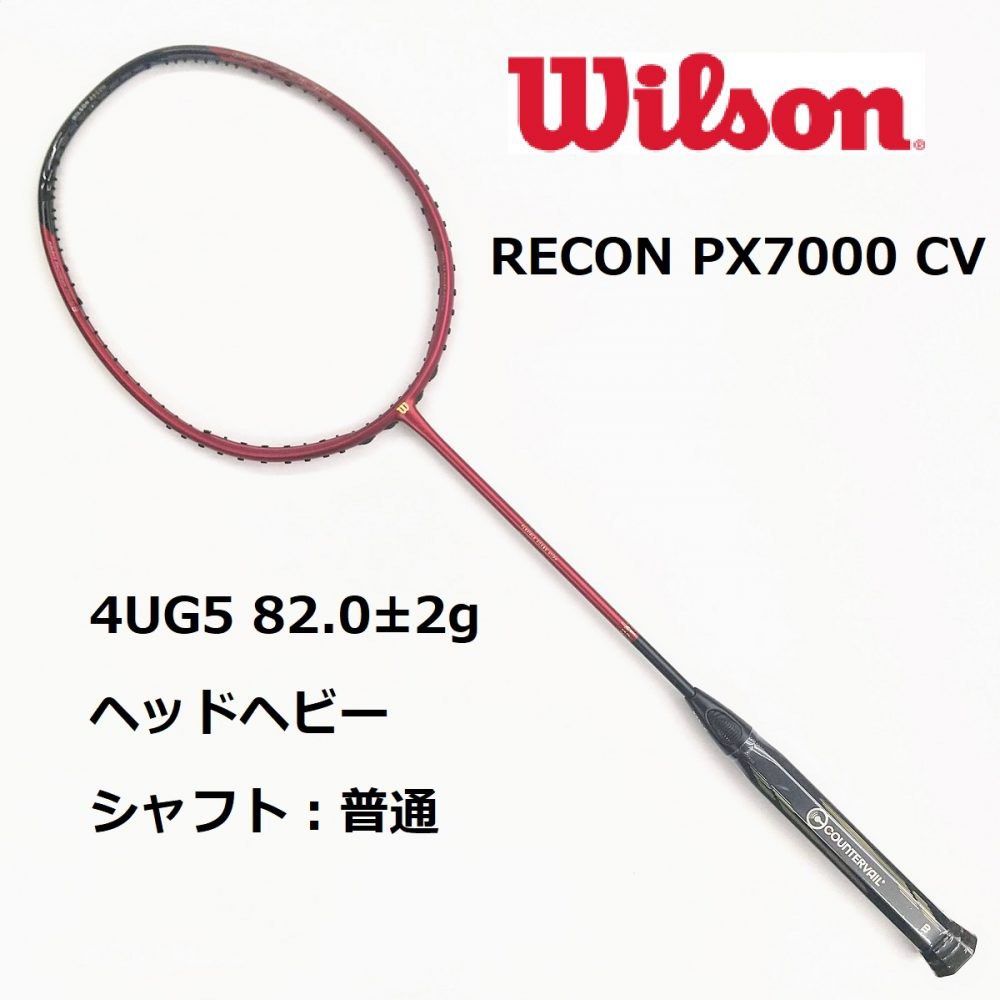 贅沢品 Wilson 澄ん レコンpx7000 バドミントンラケット 4U G5 ラケット