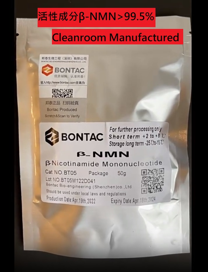 β - NMN powder 50000 mg / pack (Cleanroom Manufactured) 具防偽標籤