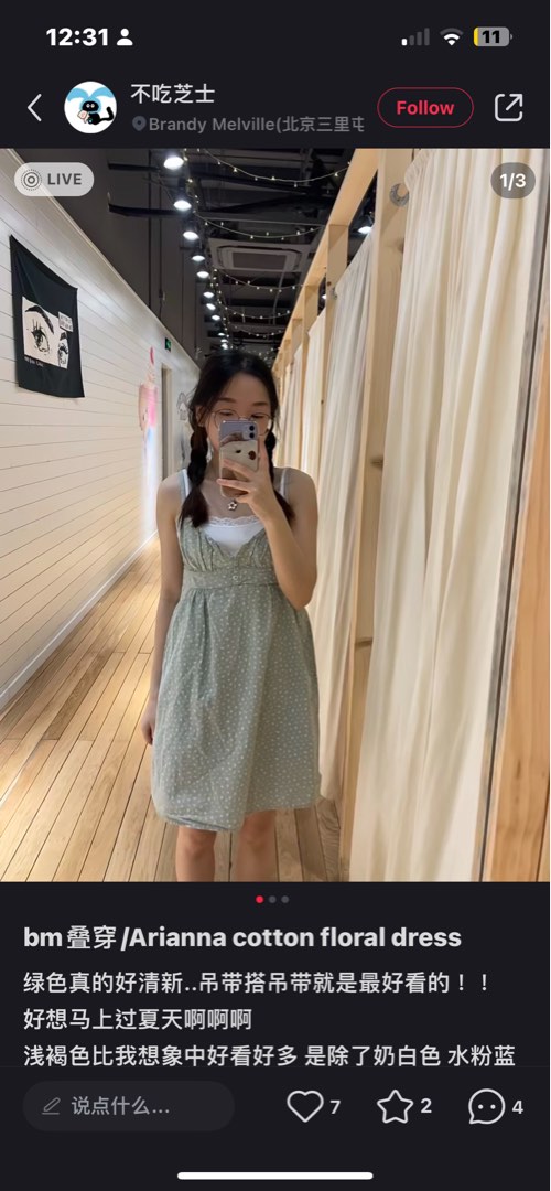 Brandy Meville Dark Green Gianna Dress Plaid Collared BM 綠黑白格仔圖案有領裙, 女裝,  連身裙& 套裝, 連身裙- Carousell