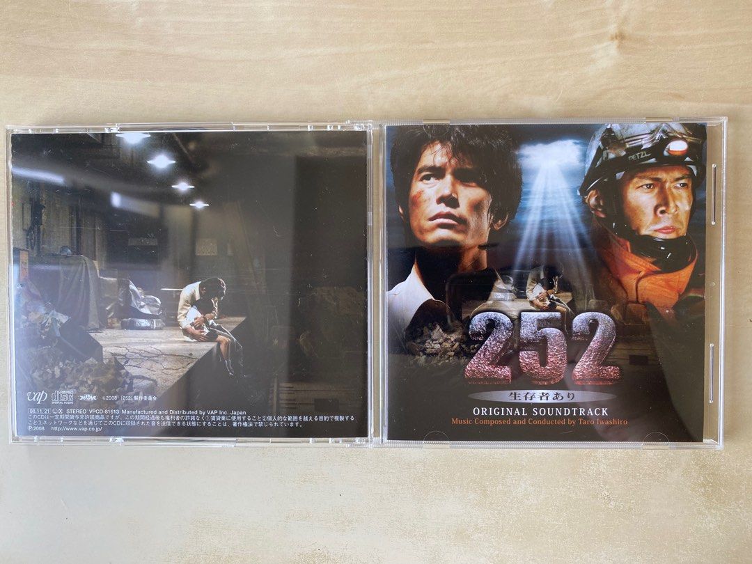 CD丨映画『252 生存者あり』岩代太郎オリジナル・サウンドトラック 