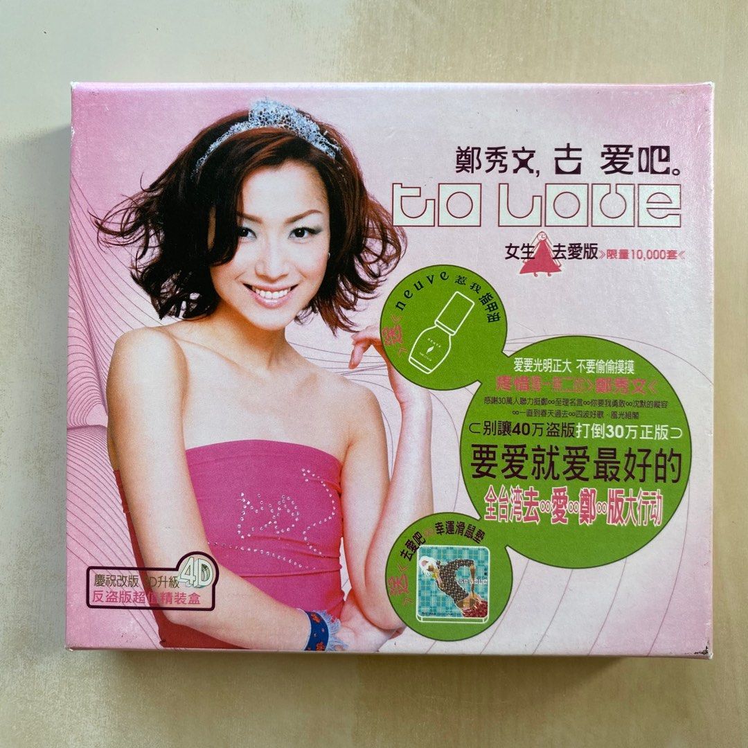 To Love - Album by Sammi Cheng - Apple Music
