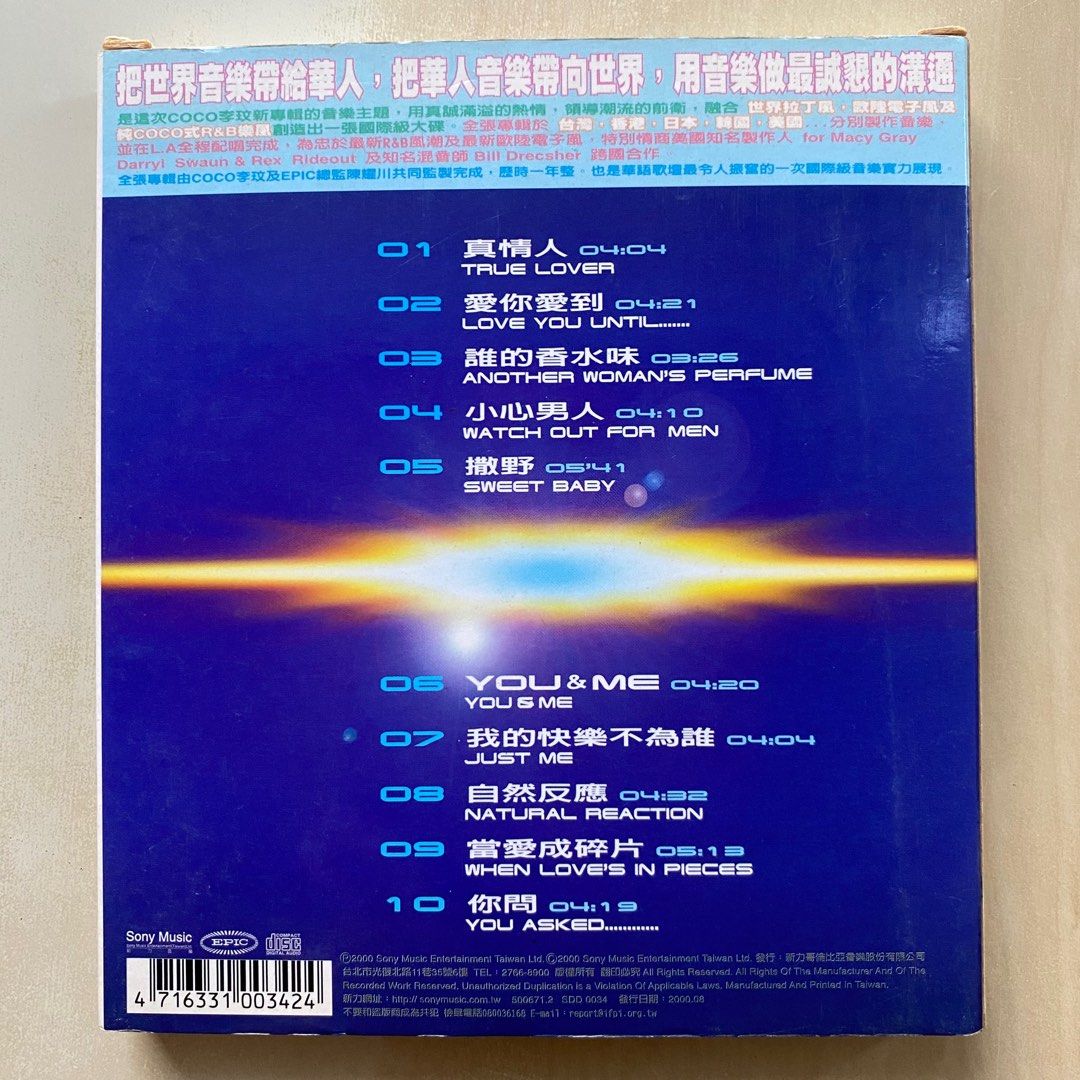CD丨李玟真情人/ You & Me Coco Lee, 興趣及遊戲, 音樂、樂器