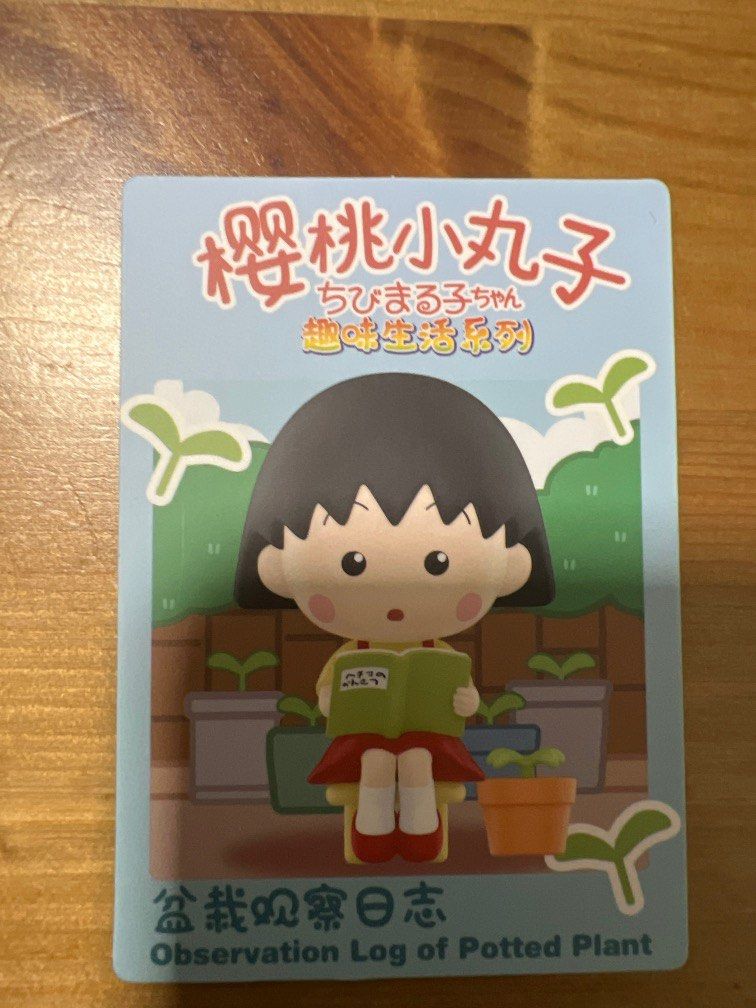 Collecting Pop Insect Pop mart Chibi Maruko Chan Insect Collecting Game, Hobbies & Toys, Toys ...