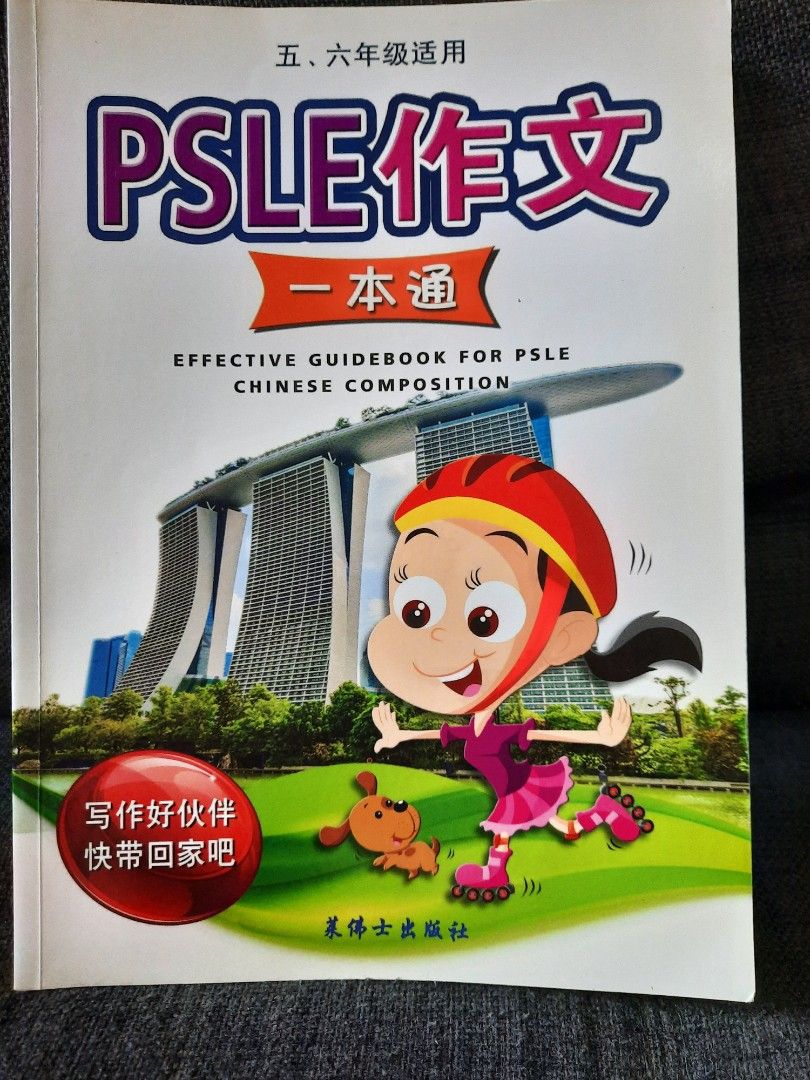 Assessment　P6,　Composition　guidebook　Books　Magazines,　Toys,　on　Carousell　Primary　Chinese　Hobbies　Books　PSLE　Pri