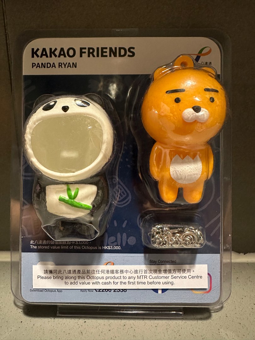 Ryan 成人八達通 Kakao Friends 其他 其他 Carousell 8291