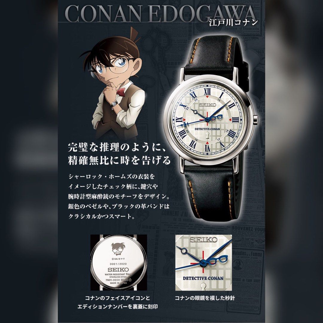 Seiko discount detective conan