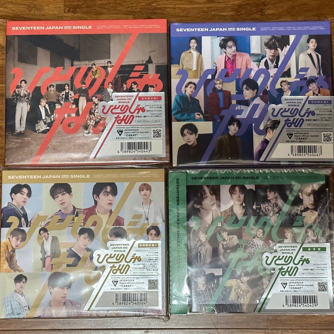 SEVENTEEN かさ張ら ひとりじゃない(初回限定盤C)