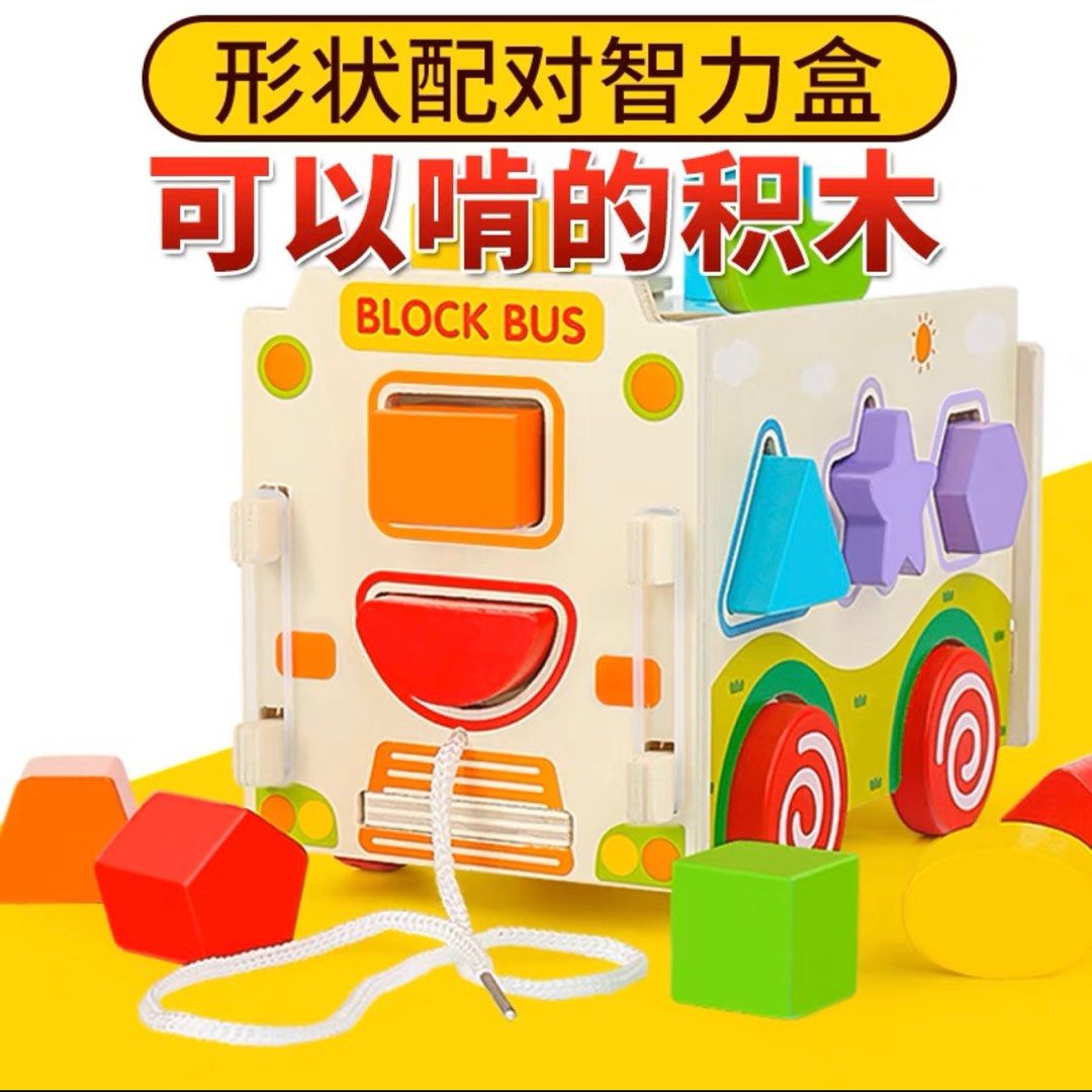 WOODEN BLOCK BUS TOY, Babies & Kids, Infant Playtime on Carousell