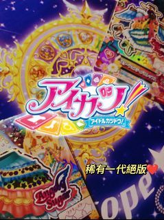 正版偶像學園/星夢學園/稀有閃卡福袋❤️/卡片遊戲/收藏/便宜特價優惠中
