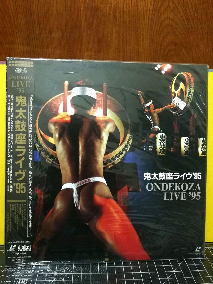 鬼太鼓座　ライブ’95 DVD