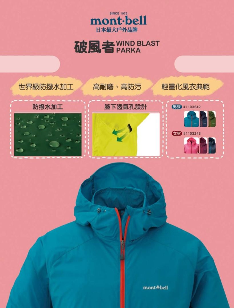 Montbell Wind Blast Parka Men Mont bell 1103242