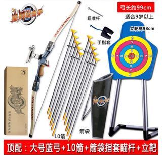 SALE! Preloved Archery Set, Sports Equipment, Sports & Games
