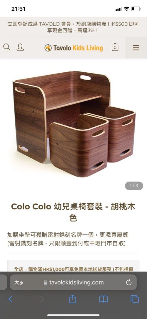 colo Colo 幼兒桌椅套裝- 胡桃木色, 傢俬＆家居, 傢俬, 桌子- Carousell