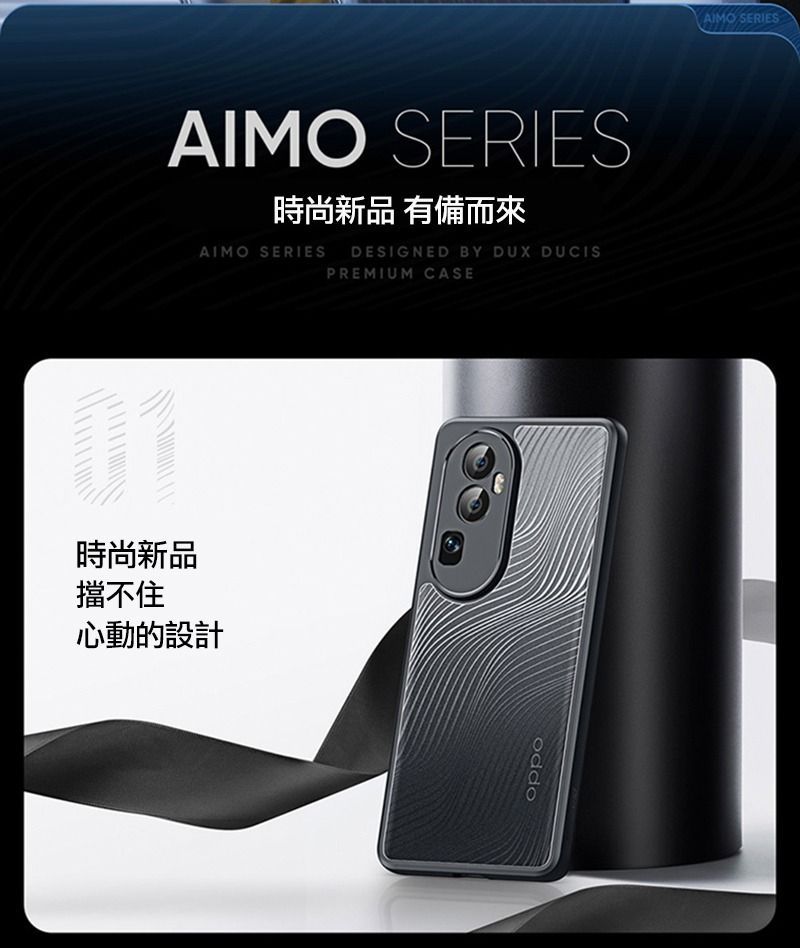 DUX DUCIS OPPO Reno 10 Pro+ Aimo 保護殼, 手機及配件, 其他在旋轉拍賣