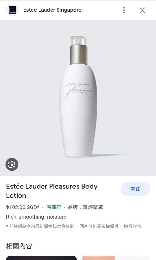 Estee Lauder Pleasures Body Lotion 250ml Made in UK Batch
