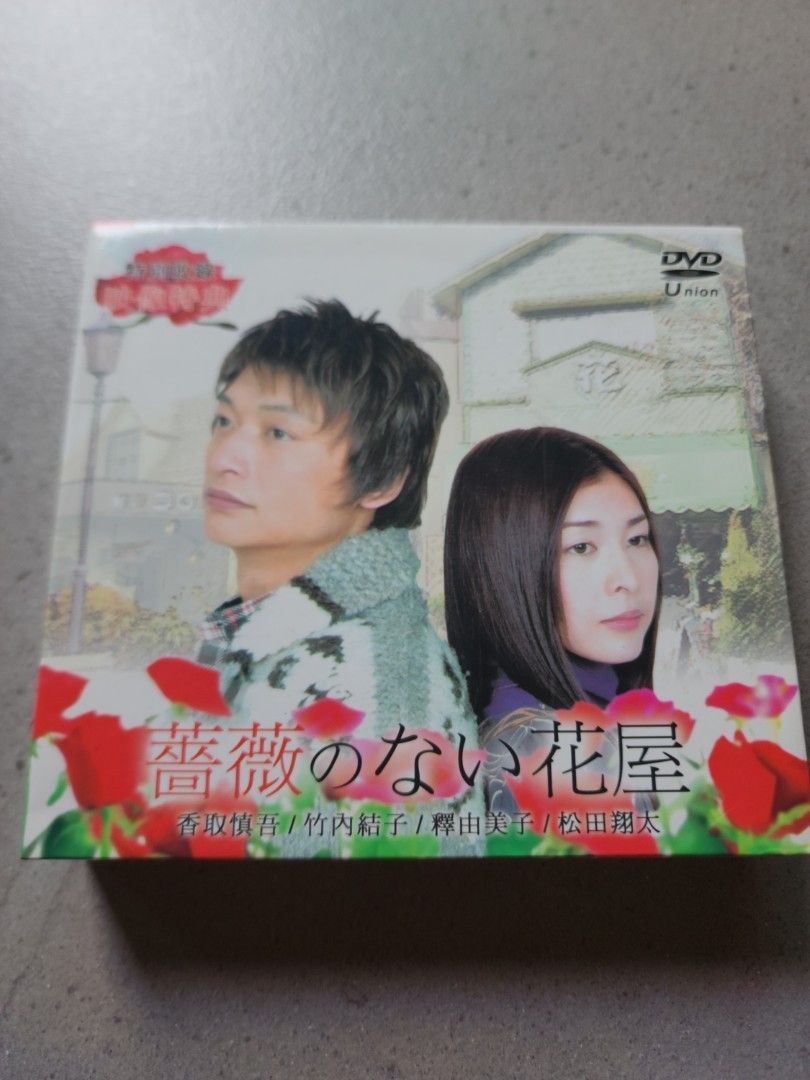 Japanese drama Dvd, Hobbies & Toys, Music & Media, CDs & DVDs on Carousell