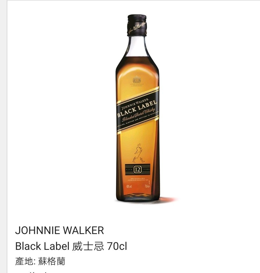 Johnny walker black label aged 12 year 英國Johnny 黑牌威士忌12年