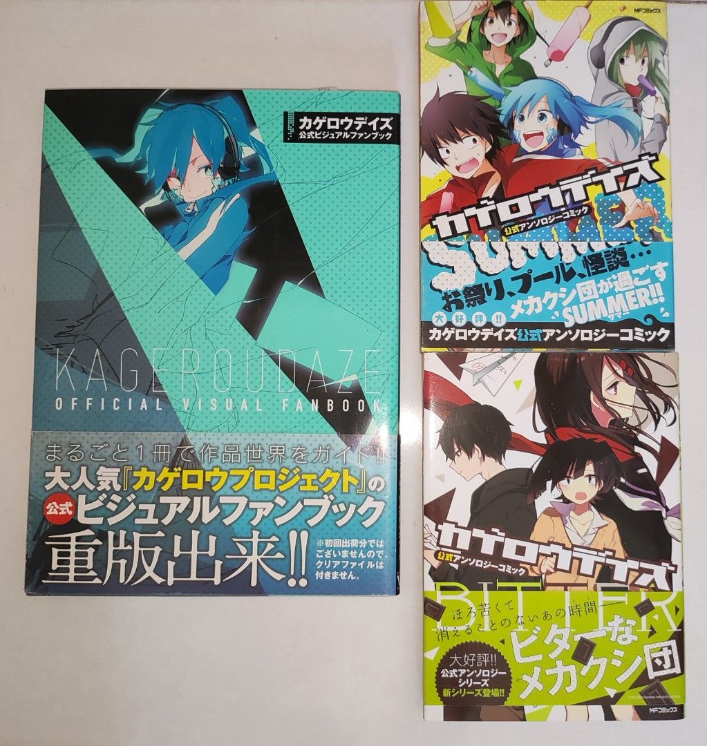 カゲロウデイズ公式アンソロジーコミック―SUMMER― デシラー