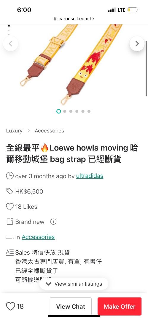 有賣家用過扮全新全新有膠紙有單LOEWE x Howl's Moving Castle