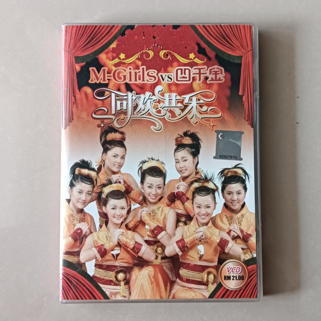 M-girls vs 四千金 同欢共乐 VCD, Hobbies & Toys, Music & Media, CDs & DVDs on ...