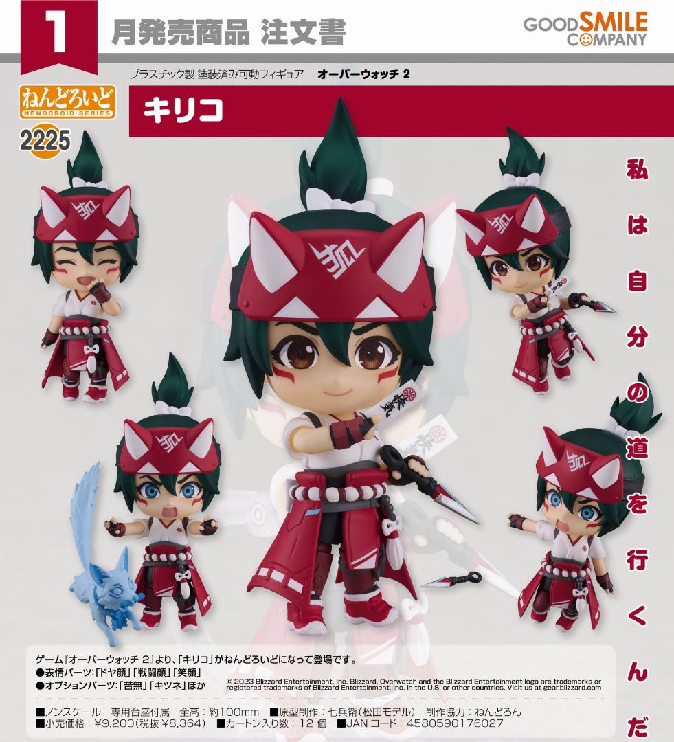 Overwatch 2 Nendoroid Kiriko, Hobbies & Toys, Toys & Games