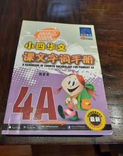 P4 4A Handbook of Chinese Vocabulary
